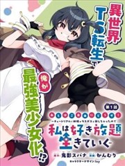 风起苍岚漫画九霄烽火封面缩略图