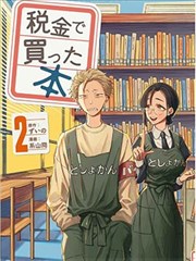 风起苍岚漫画终焉回响封面缩略图